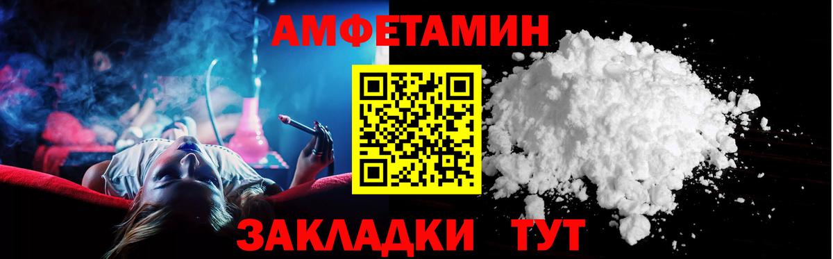 АМФЕТАМИН Розовый  АМФЕТАМИН  Гуково  Вход с VPN 