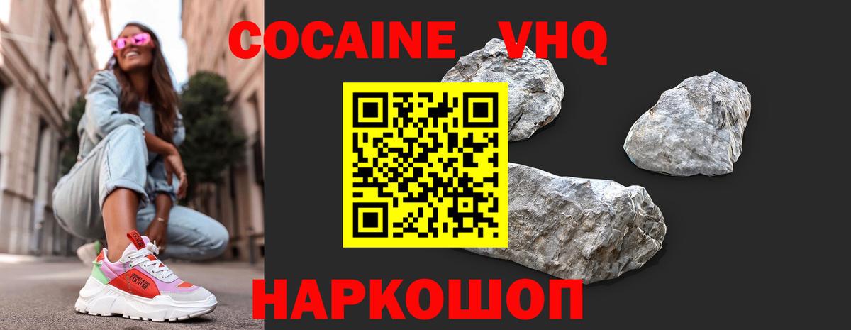 COCAIN  Кокаин 98%  Вход с VPN  Гуково 