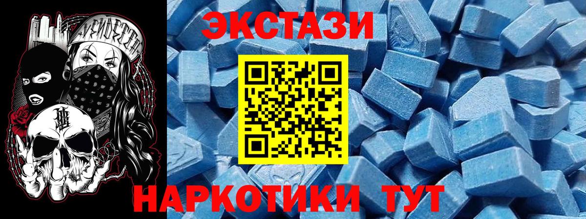 Экстази  Ecstasy Cube  Вход с VPN  Гуково 