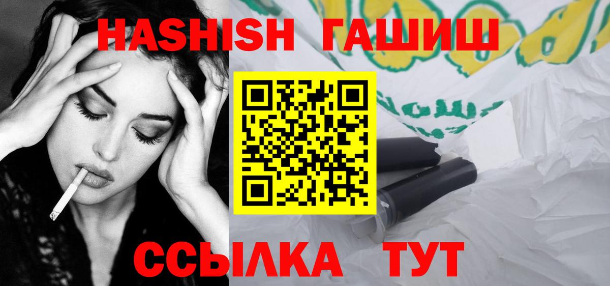 Гуково  Гашиш Cannabis  Вход с VPN  ГАШ индика сатива 
