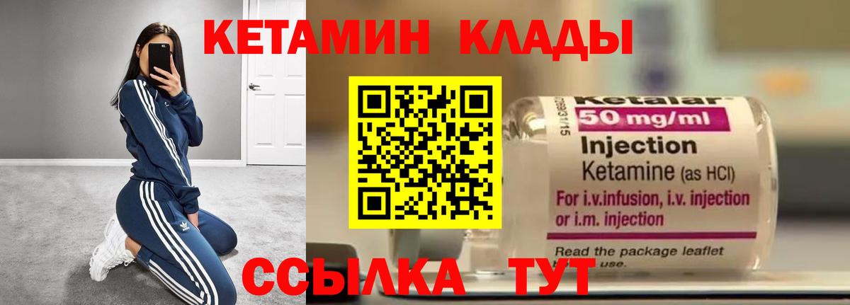 КЕТАМИН VHQ  Кетамин ketamine  Вход с VPN  Гуково 