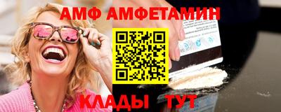 амфетамин Берёзовский