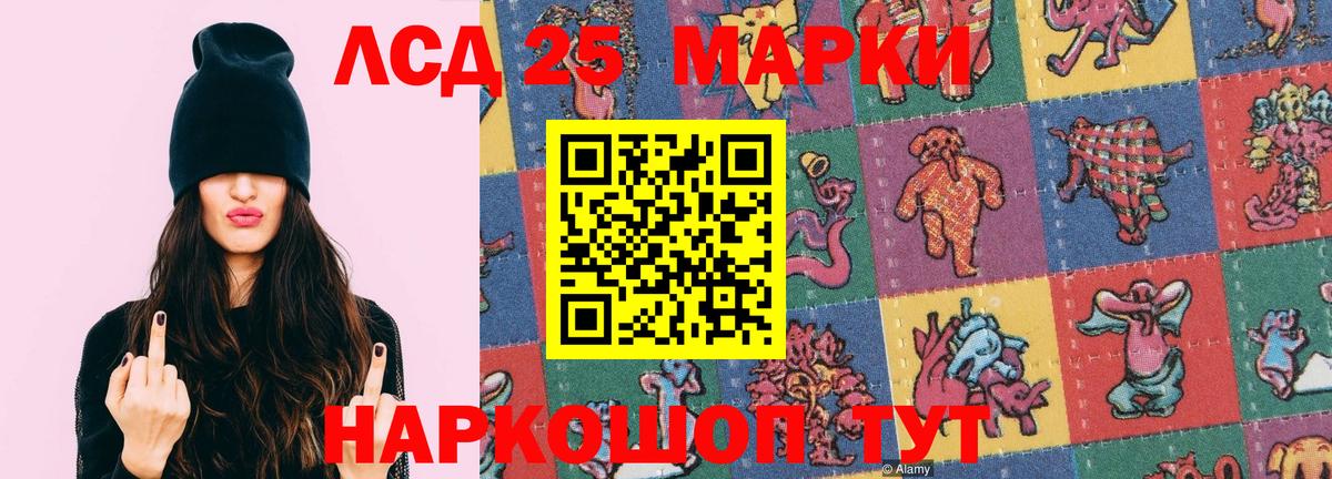 ЛСД экстази кислота  Лсд 25 экстази кислота  OMG ТОР  Вход с VPN  Гуково 