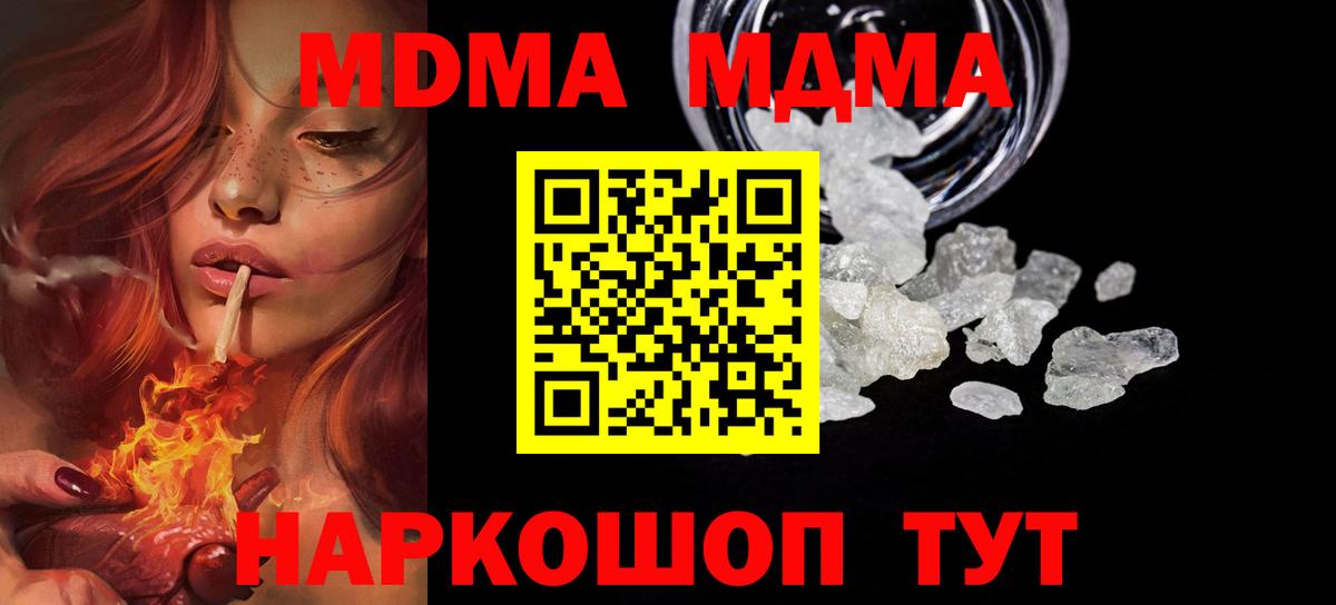 MDMA VHQ  МДМА кристаллы  МДМА  Вход с VPN  Гуково 