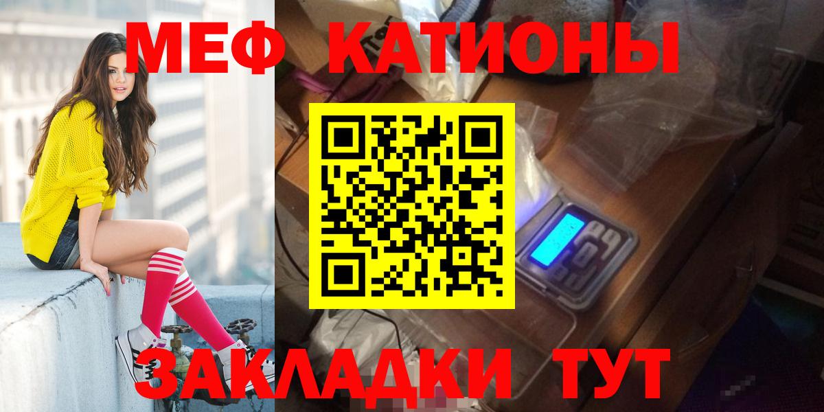 Меф мука Гуково