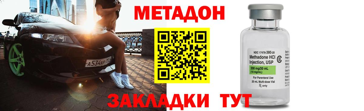 МЕТАДОН мёд  МЕТАДОН methadone  Гуково  Вход с VPN 