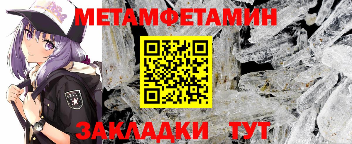 Метамфетамин Декстрометамфетамин 99.9%  Вход с VPN  Метамфетамин  Гуково 