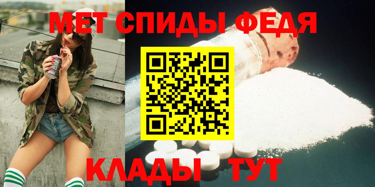 МЕТАМФЕТАМИН мет Гуково