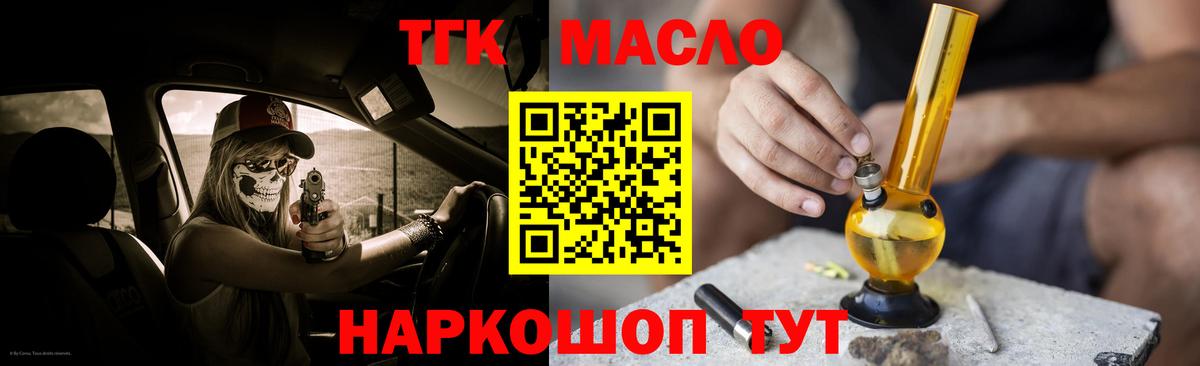 Дистиллят ТГК концентрат Гуково